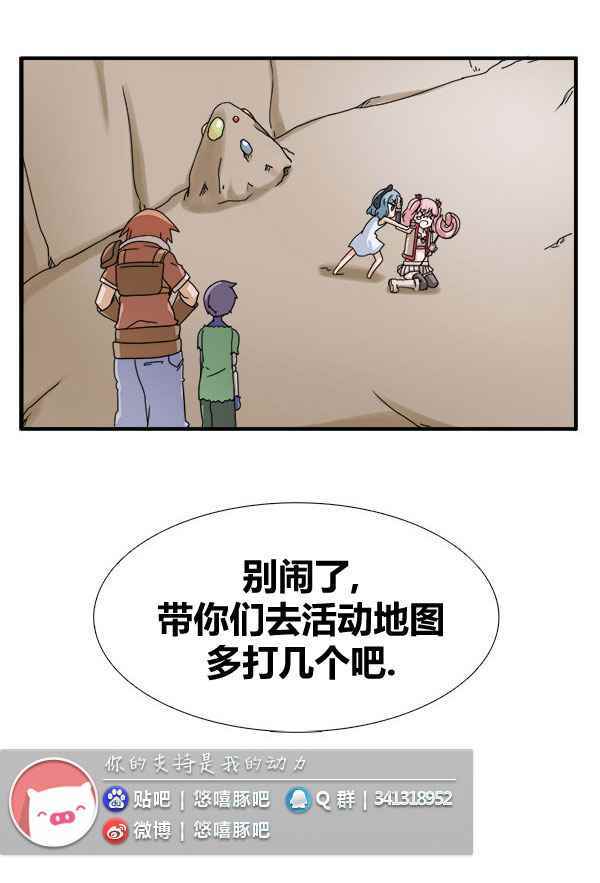 《拜托你快死吧》漫画 007话