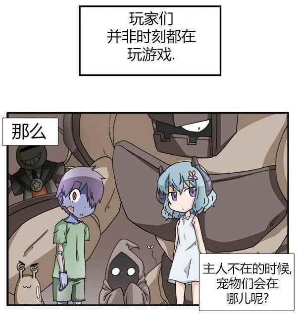 《拜托你快死吧》漫画 011话