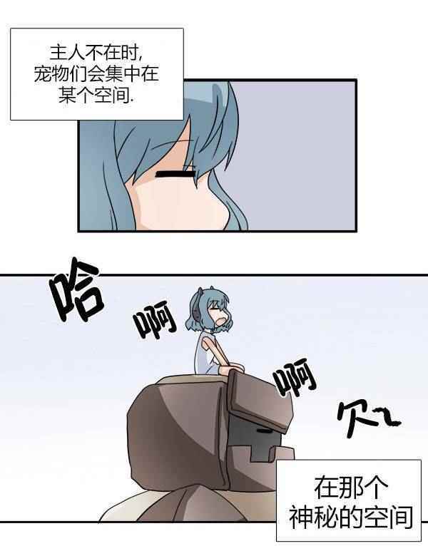 《拜托你快死吧》漫画 011话