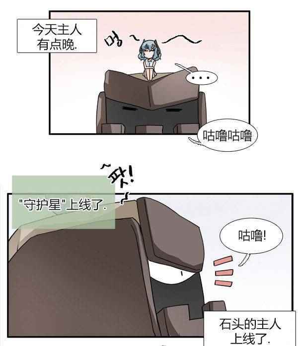 《拜托你快死吧》漫画 011话