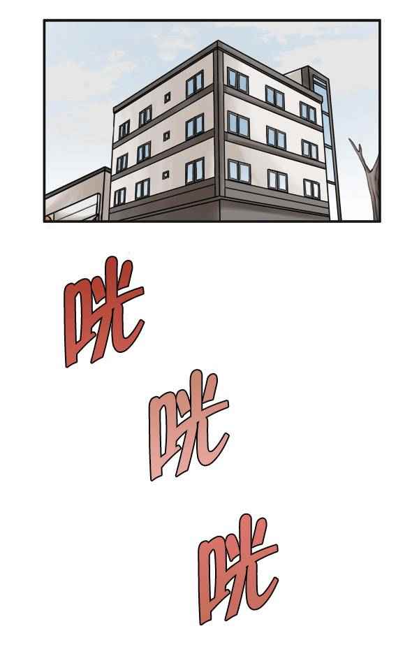 《拜托你快死吧》漫画 012话