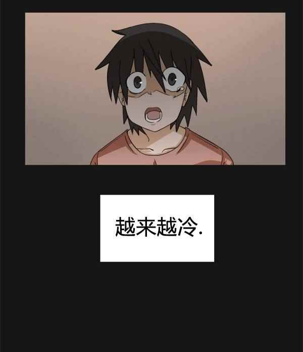 《拜托你快死吧》漫画 012话