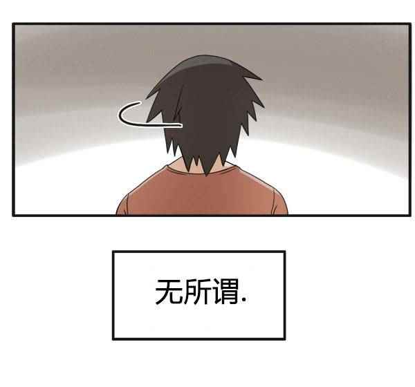 《拜托你快死吧》漫画 012话