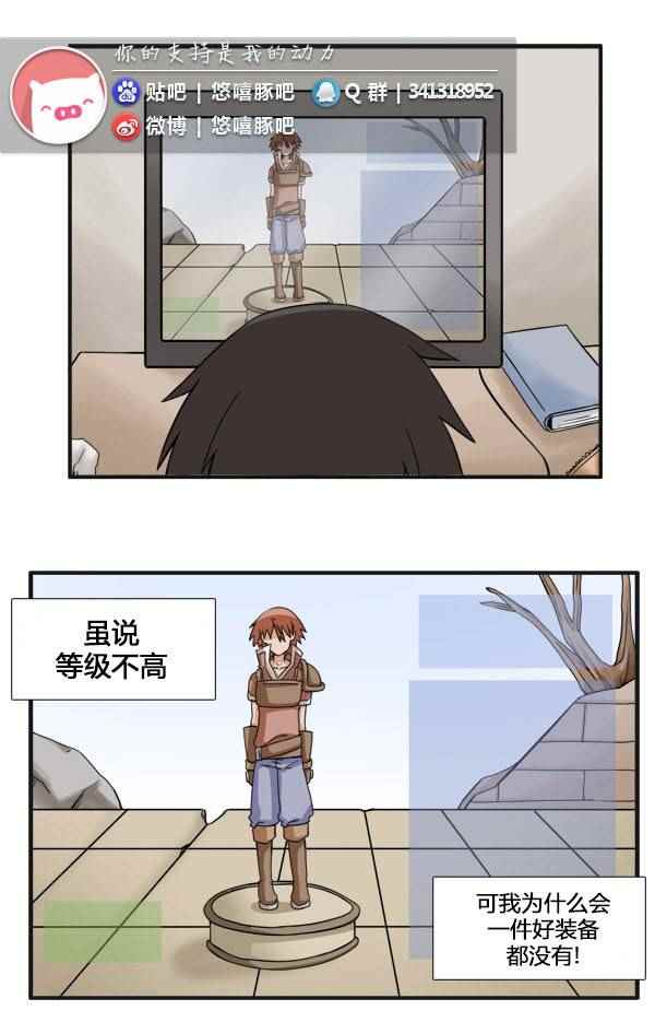 《拜托你快死吧》漫画 012话