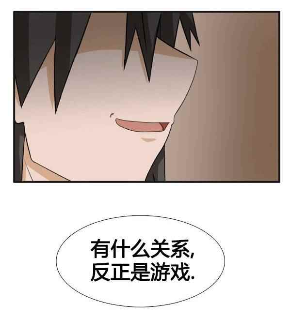 《拜托你快死吧》漫画 012话