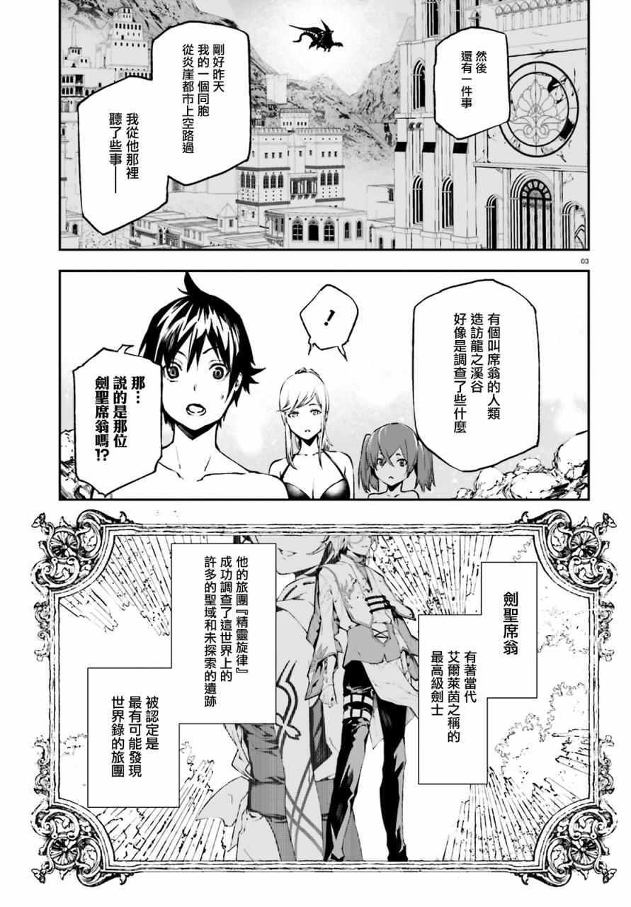 《世界终焉的世界录》漫画 013话