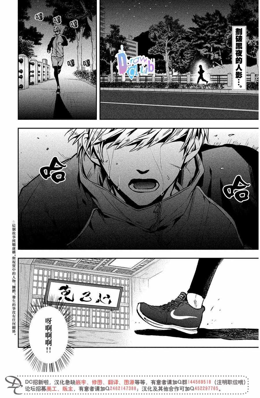 《Prison Hearts》漫画 007话