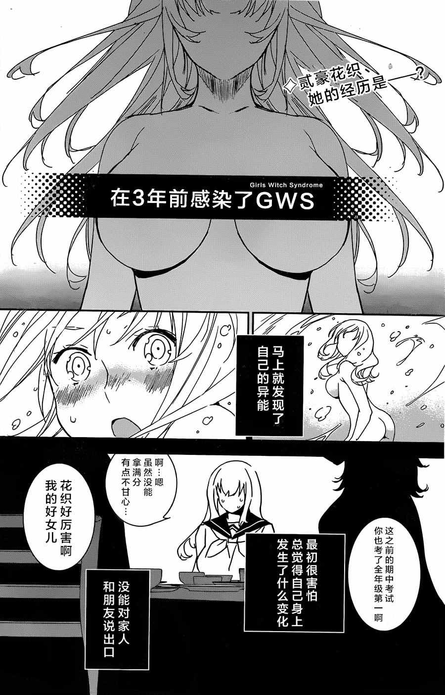 《无畏之星罗曼史》漫画 014话