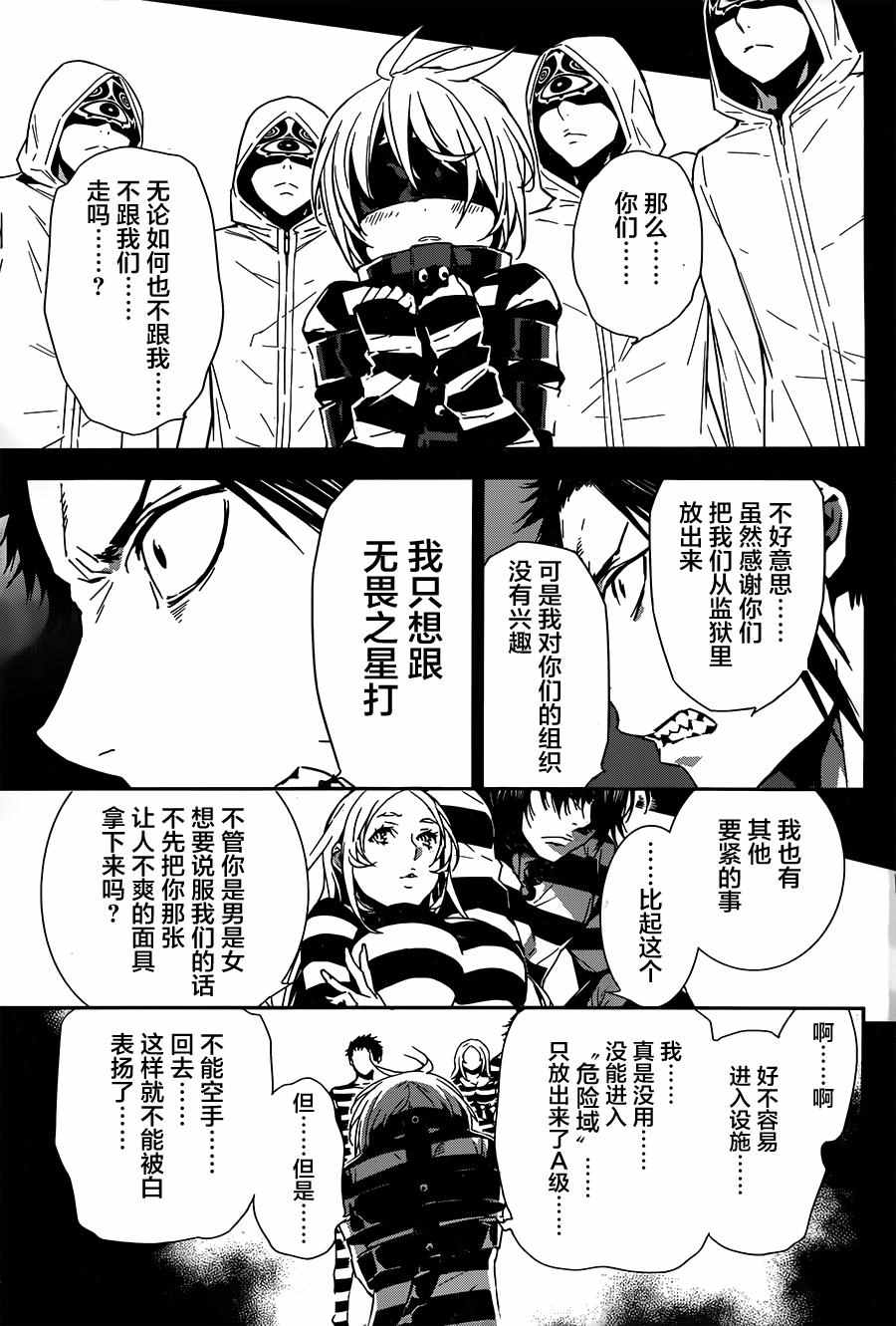 《无畏之星罗曼史》漫画 015话