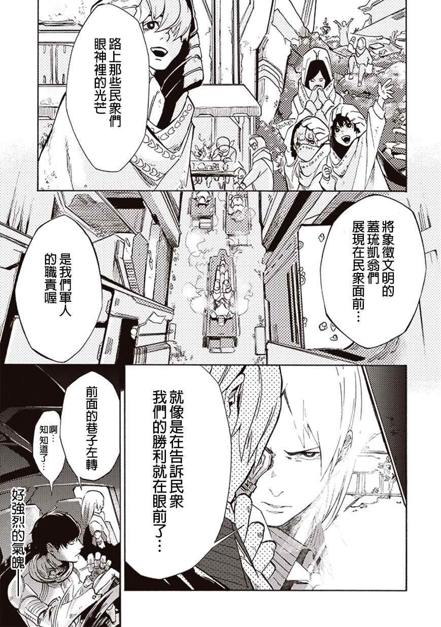 《宇宙战舰堤拉米斯》漫画 013话