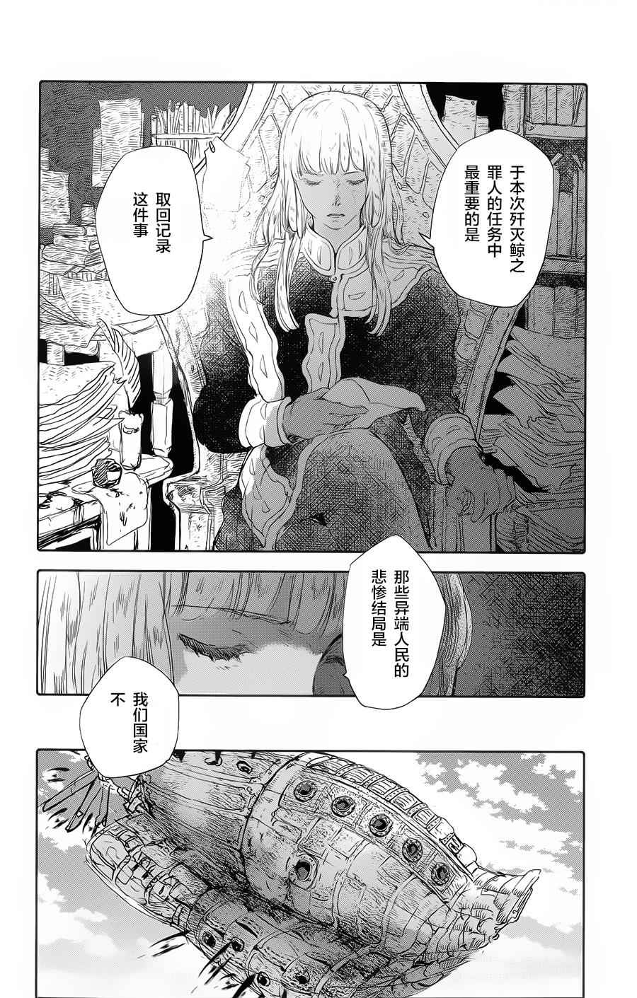 《鲸鱼之子们在沙丘上歌唱》漫画 在沙丘上歌唱 005话