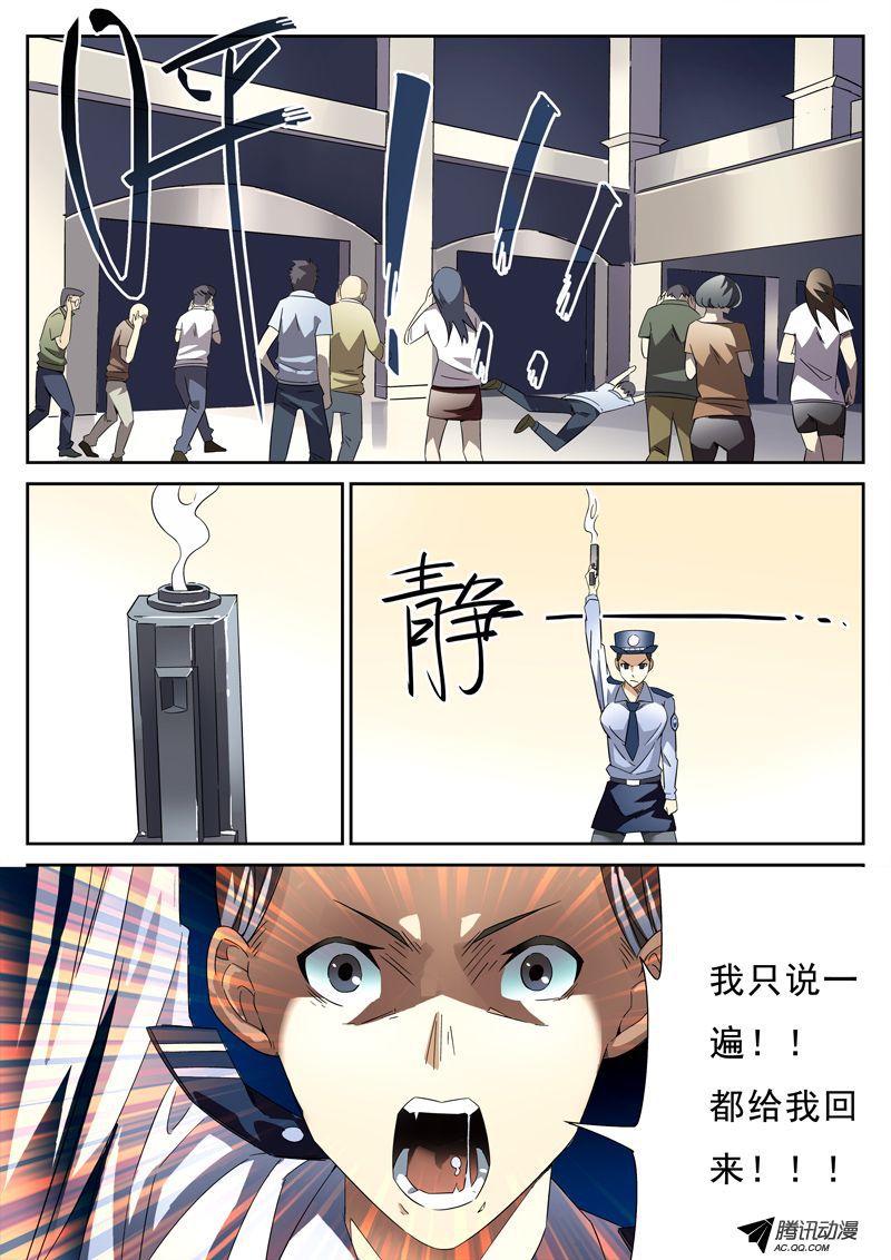 《死亡回放第一季》漫画 死亡回放 007话