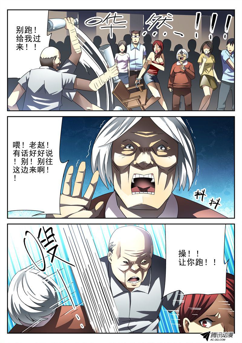 《死亡回放第一季》漫画 死亡回放 011话