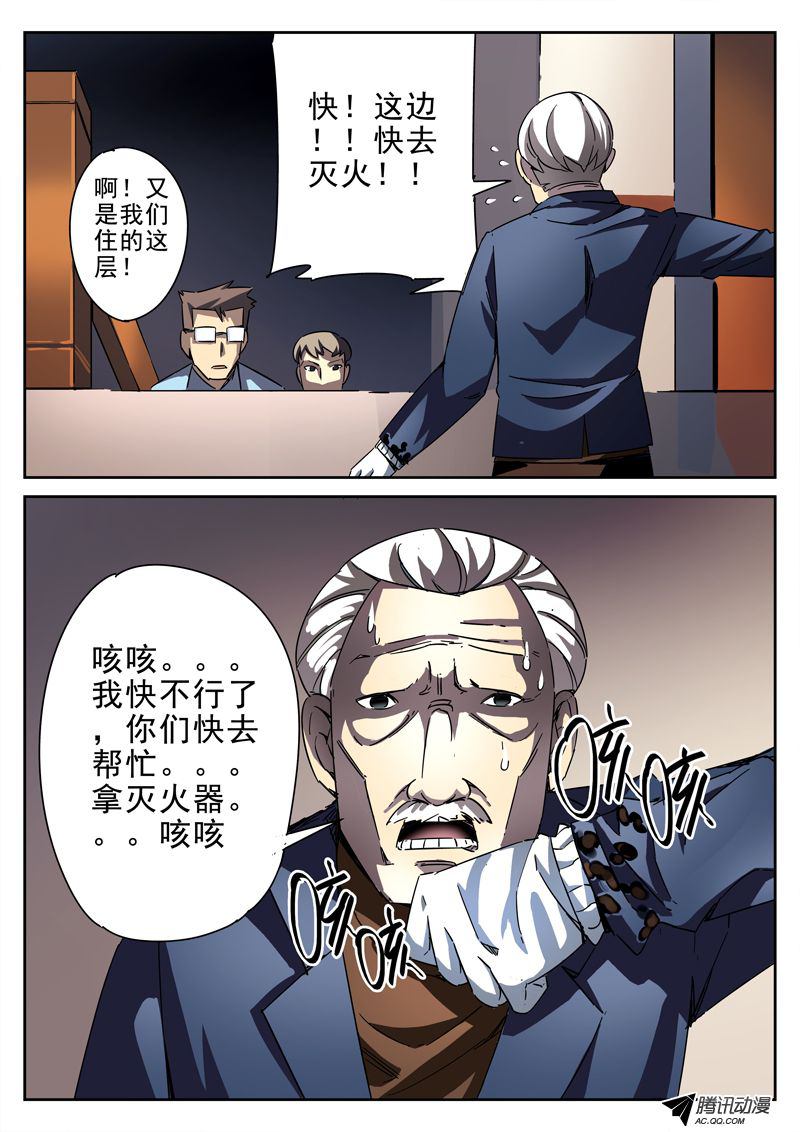 《死亡回放第一季》漫画 死亡回放 016话