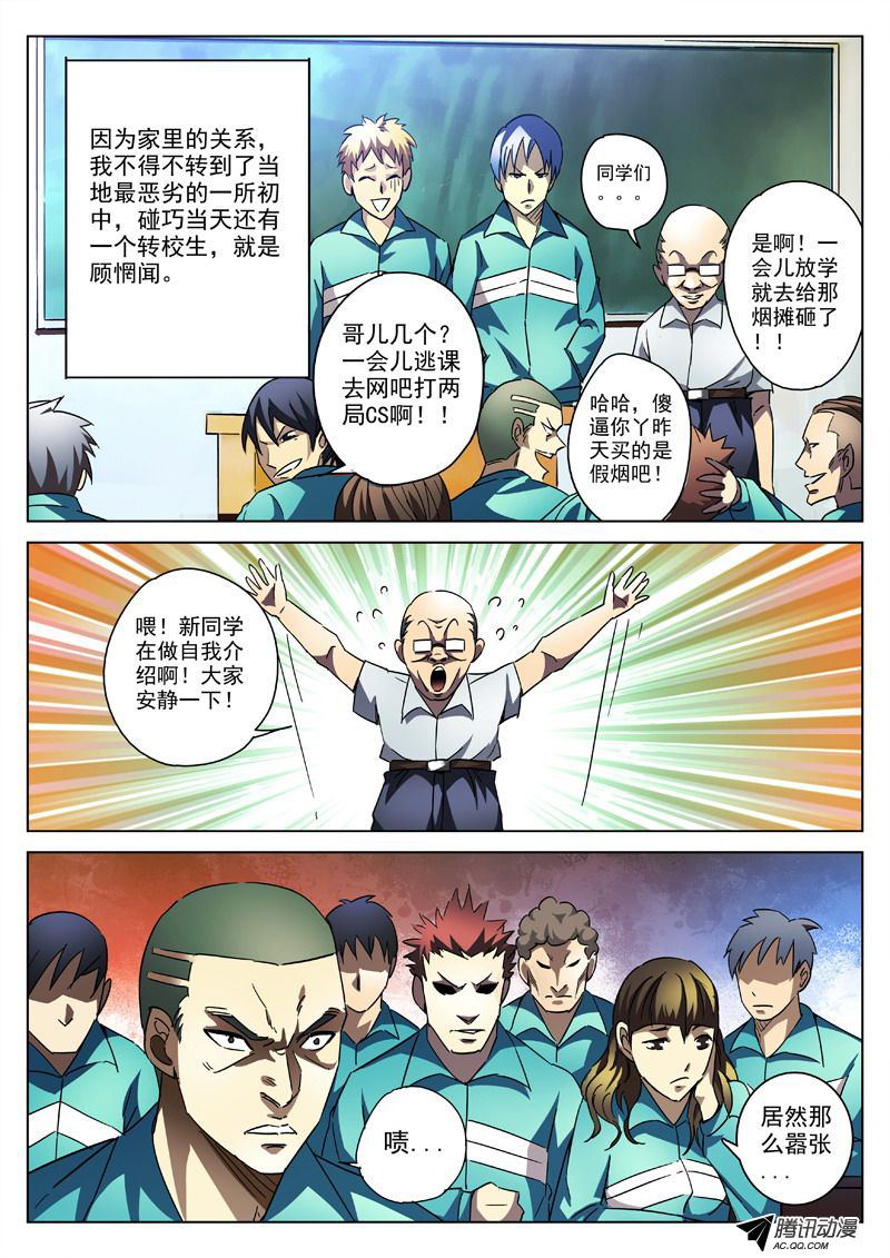 《死亡回放第一季》漫画 死亡回放 033话