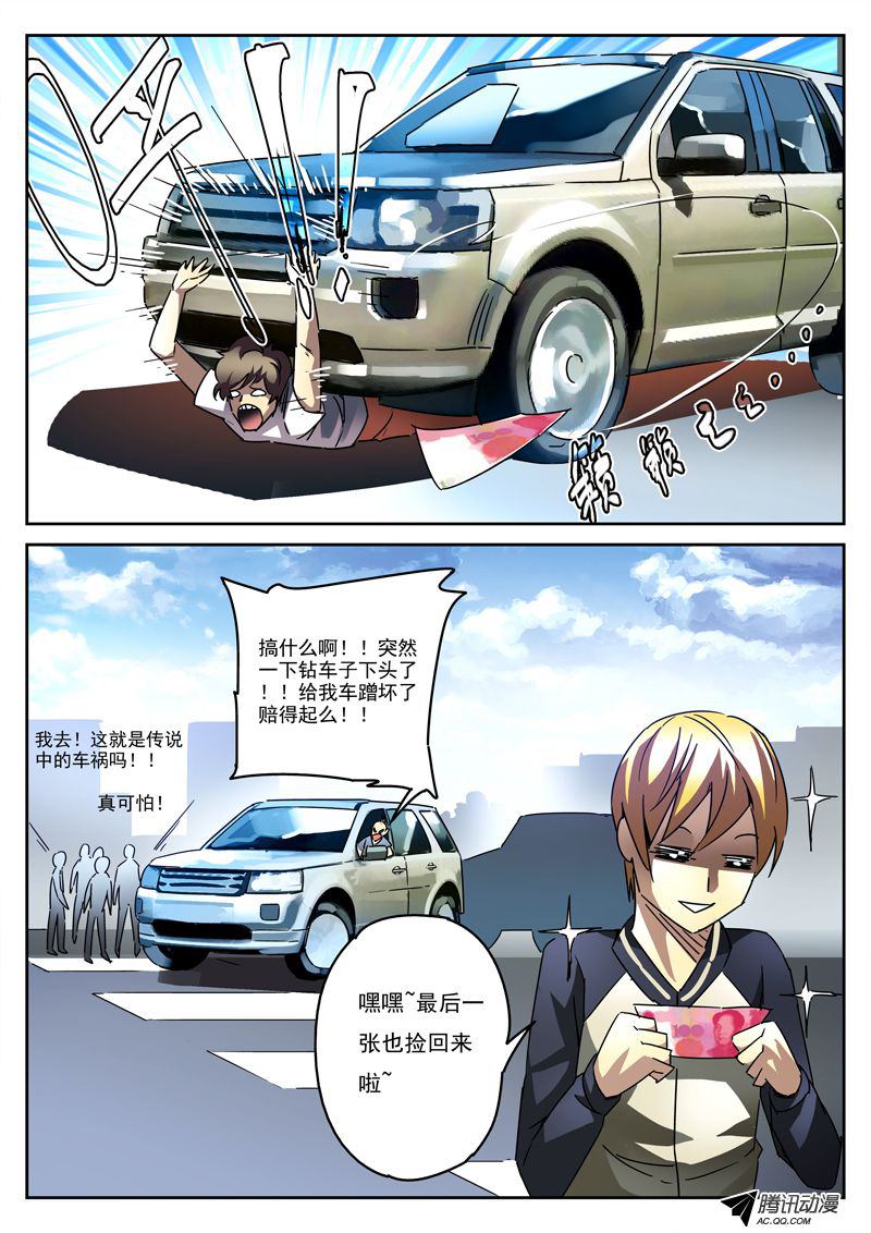 《死亡回放第一季》漫画 死亡回放 046话