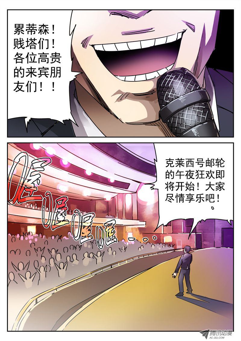 《死亡回放第一季》漫画 死亡回放 065话