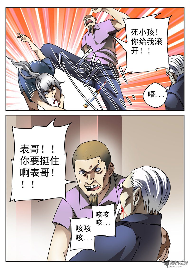 《死亡回放第一季》漫画 死亡回放 071话