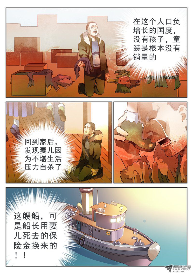 《死亡回放第一季》漫画 死亡回放 074话