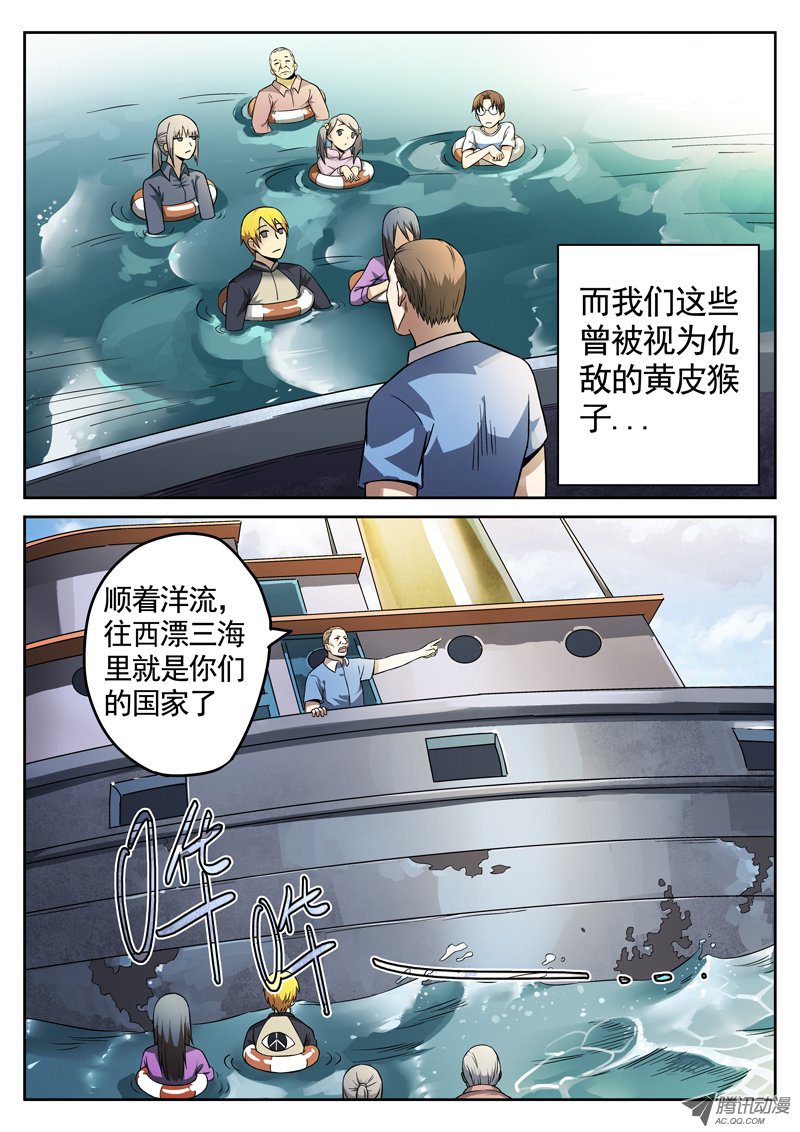 《死亡回放第一季》漫画 死亡回放 080话