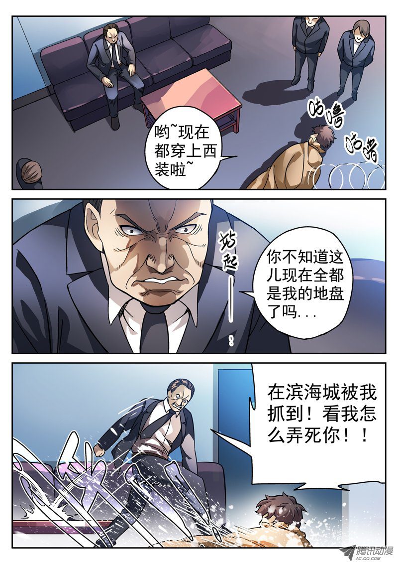 《死亡回放第一季》漫画 死亡回放 081话