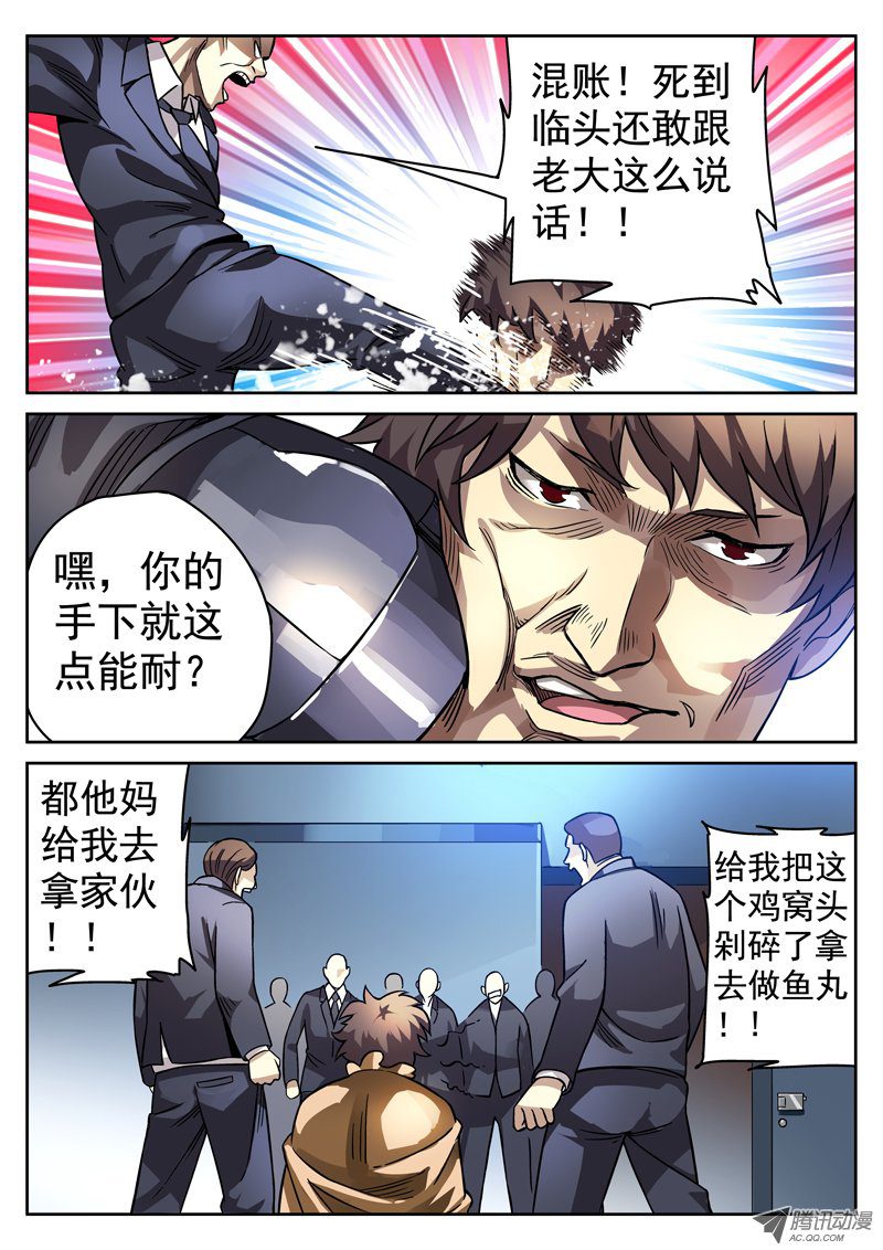 《死亡回放第一季》漫画 死亡回放 081话