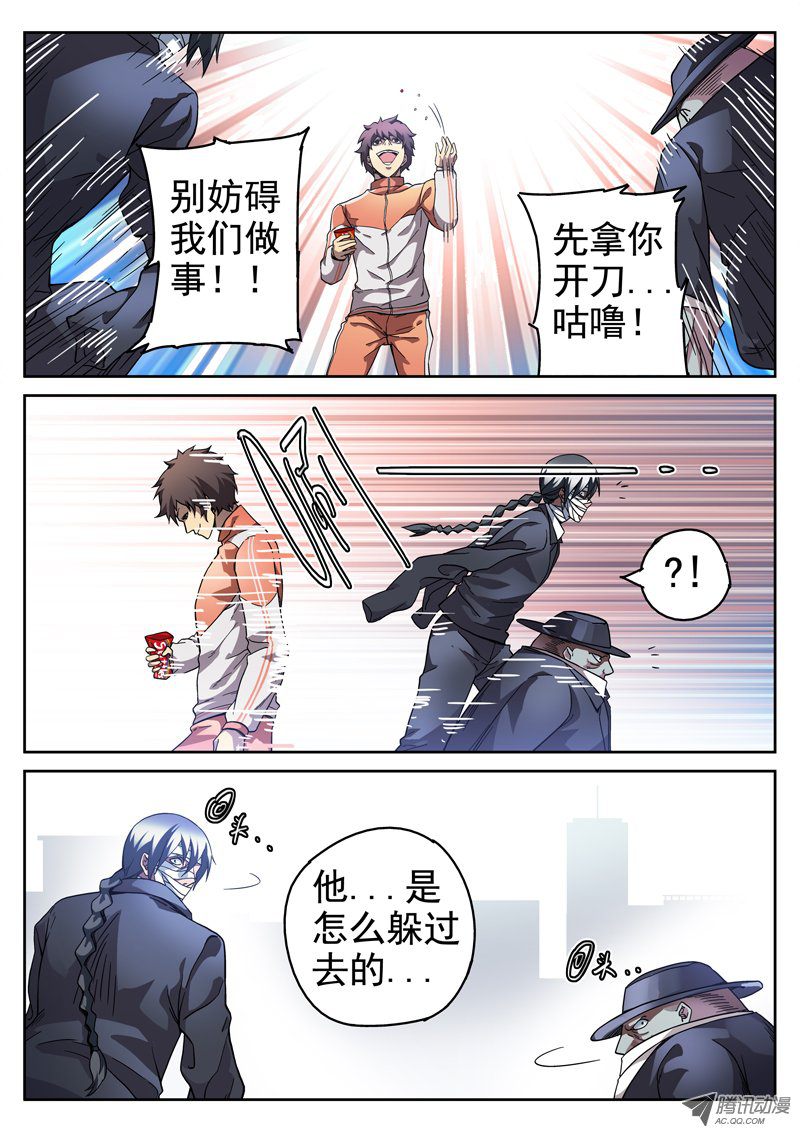 《死亡回放第一季》漫画 死亡回放 092话