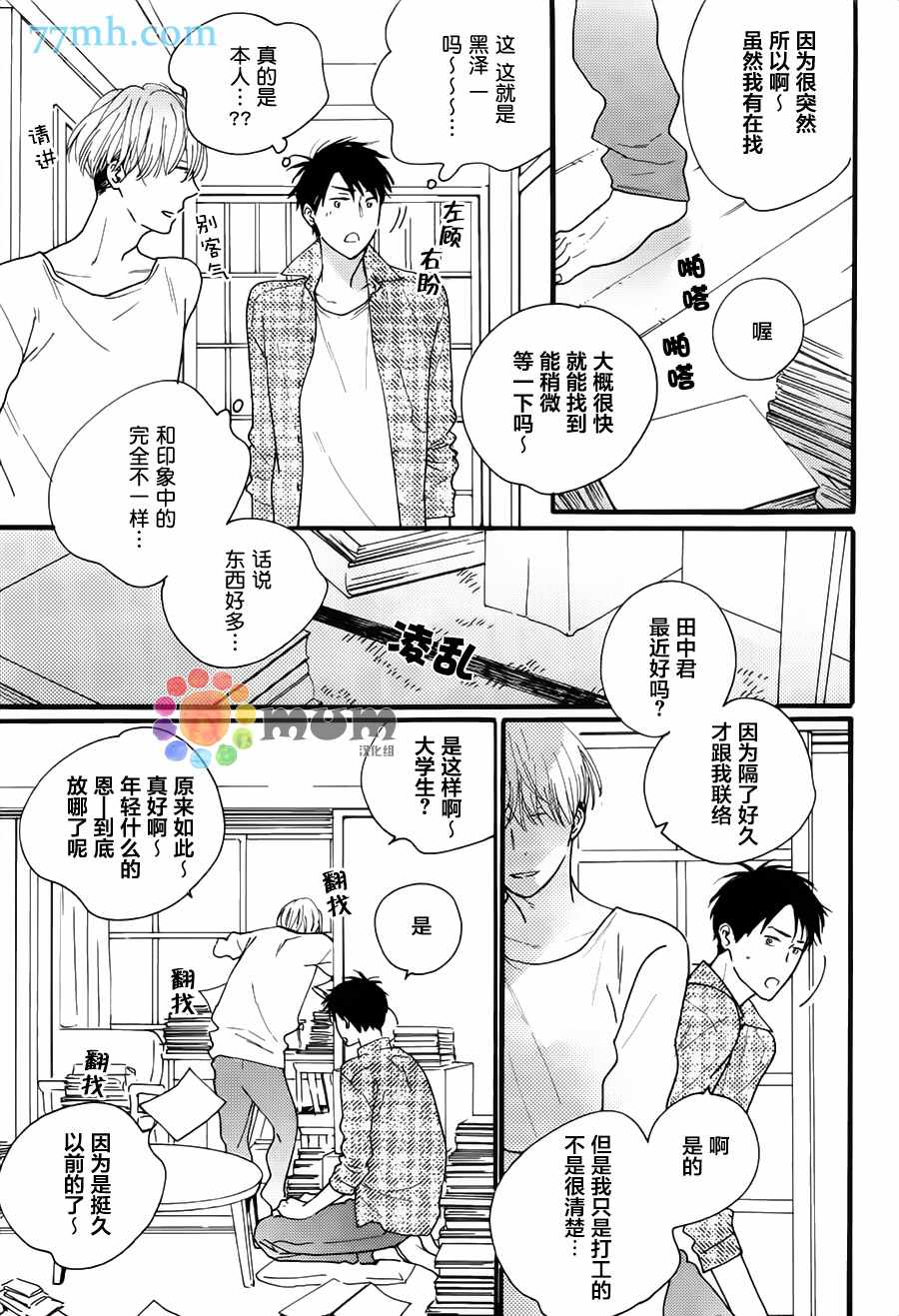 《夜之书页》漫画 001话