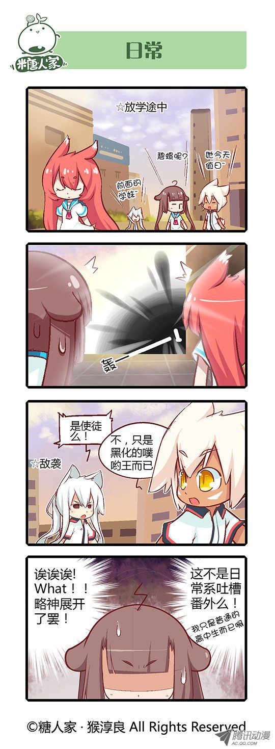 《猫之茗》漫画 033话