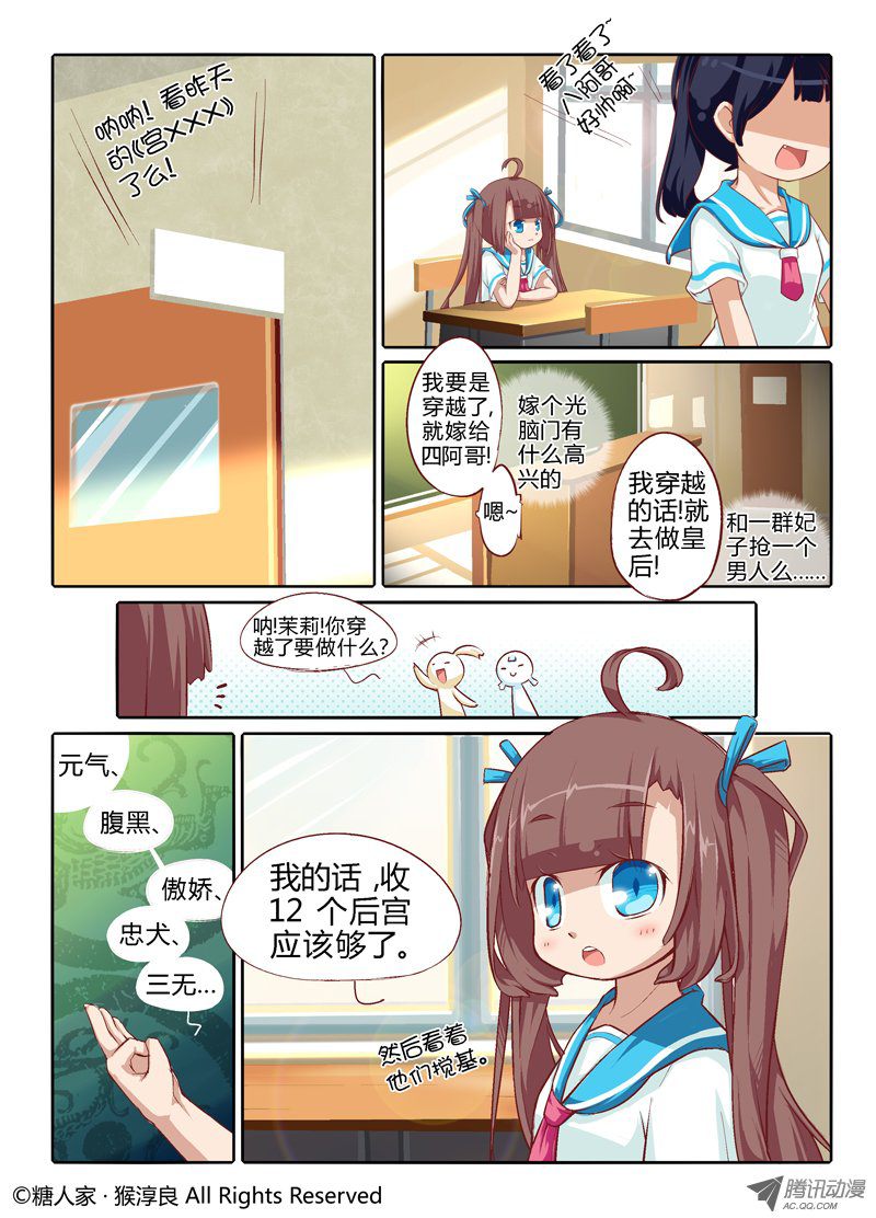 《猫之茗》漫画 034话