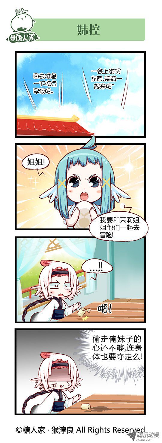 《猫之茗》漫画 044话