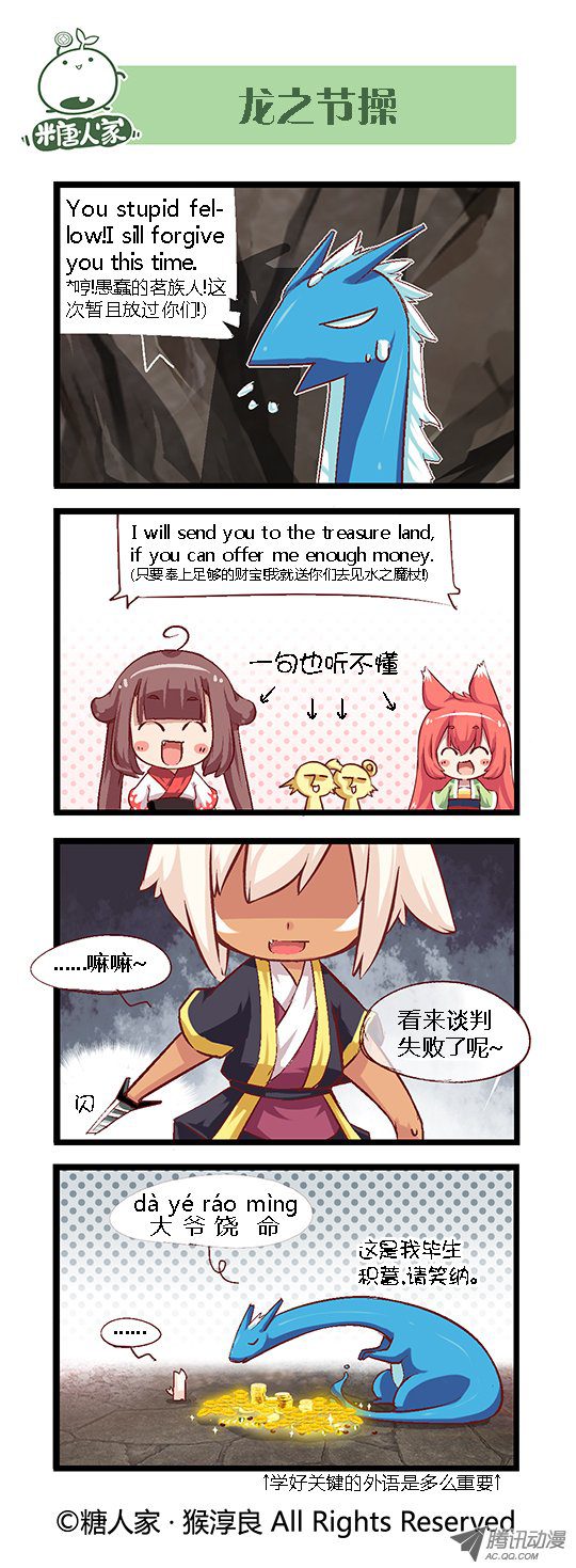 《猫之茗》漫画 061话