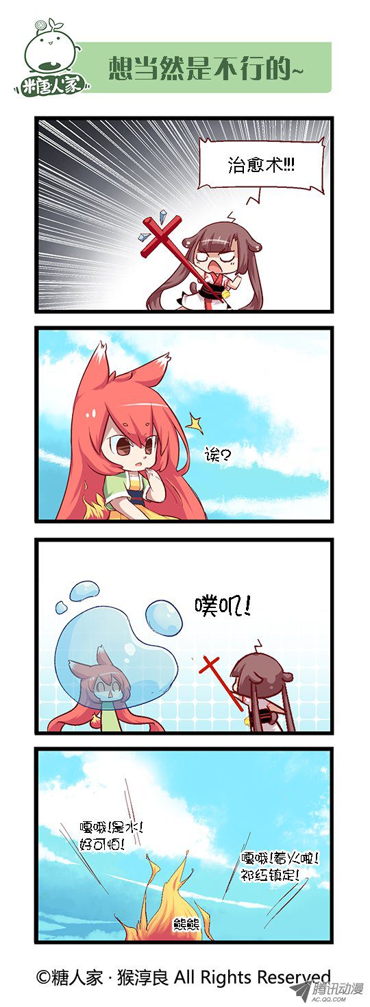 《猫之茗》漫画 065话