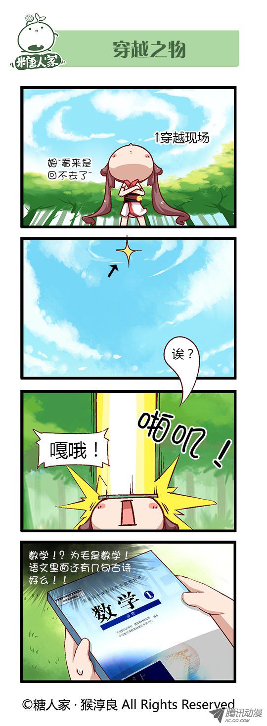 《猫之茗》漫画 084话