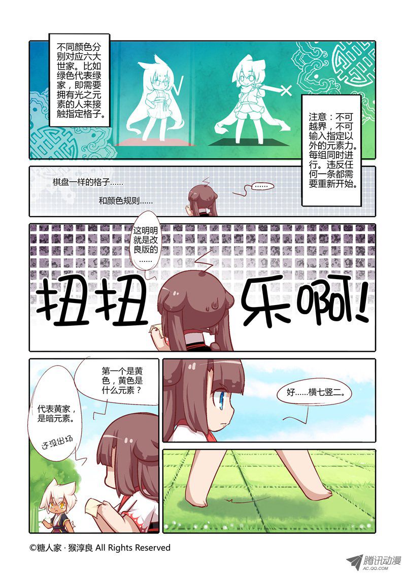 《猫之茗》漫画 100话