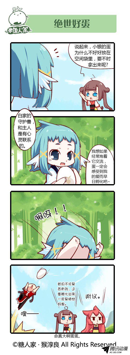 《猫之茗》漫画 109话