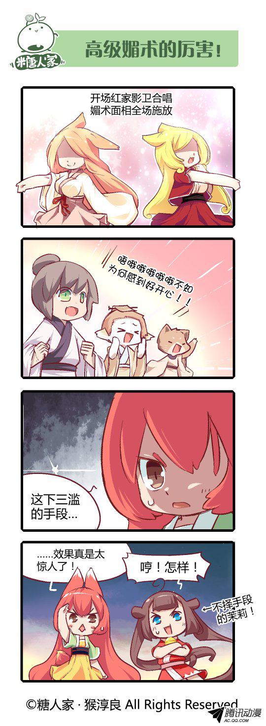 《猫之茗》漫画 126话