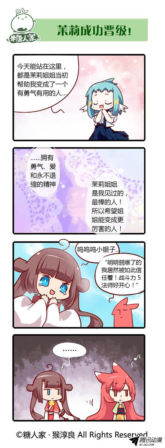 《猫之茗》漫画 137话