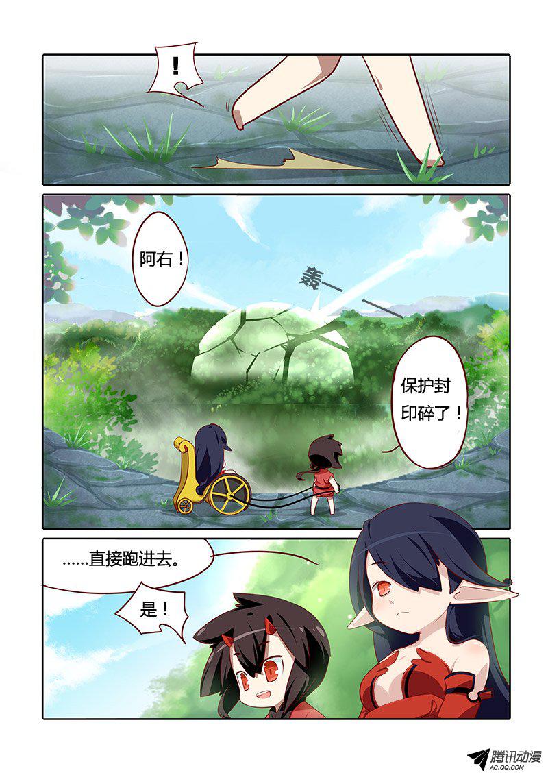 《猫之茗》漫画 149话