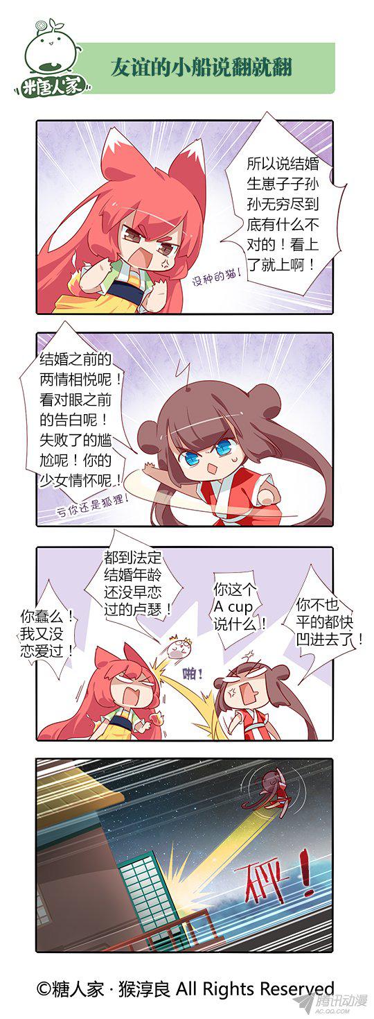 《猫之茗》漫画 179话