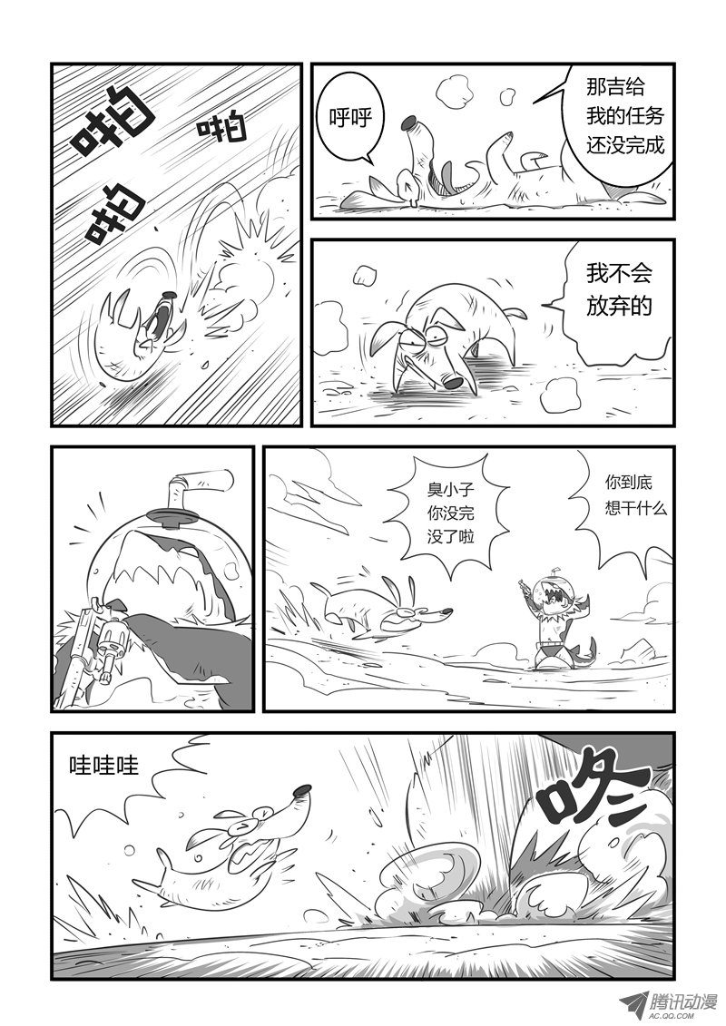 《影子猫》漫画 004话