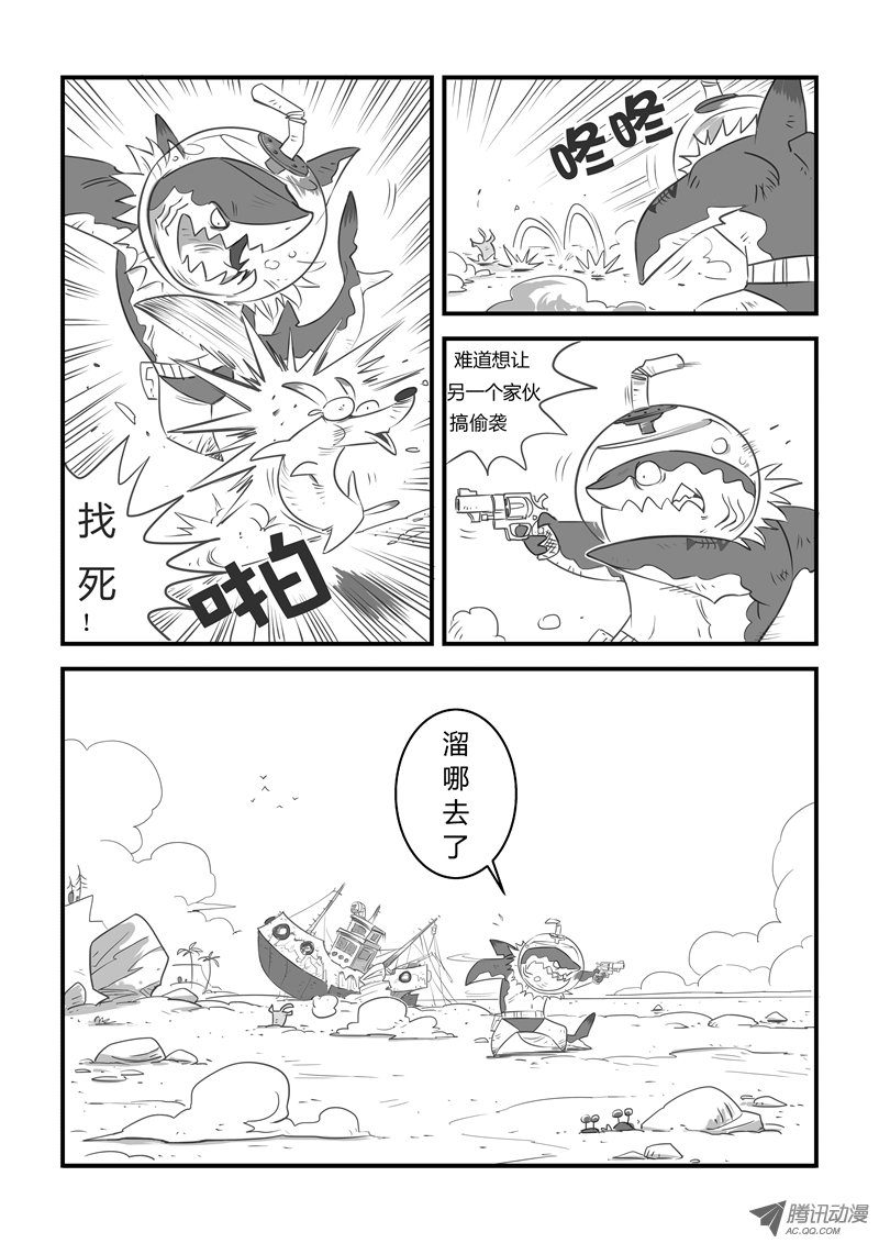 《影子猫》漫画 004话