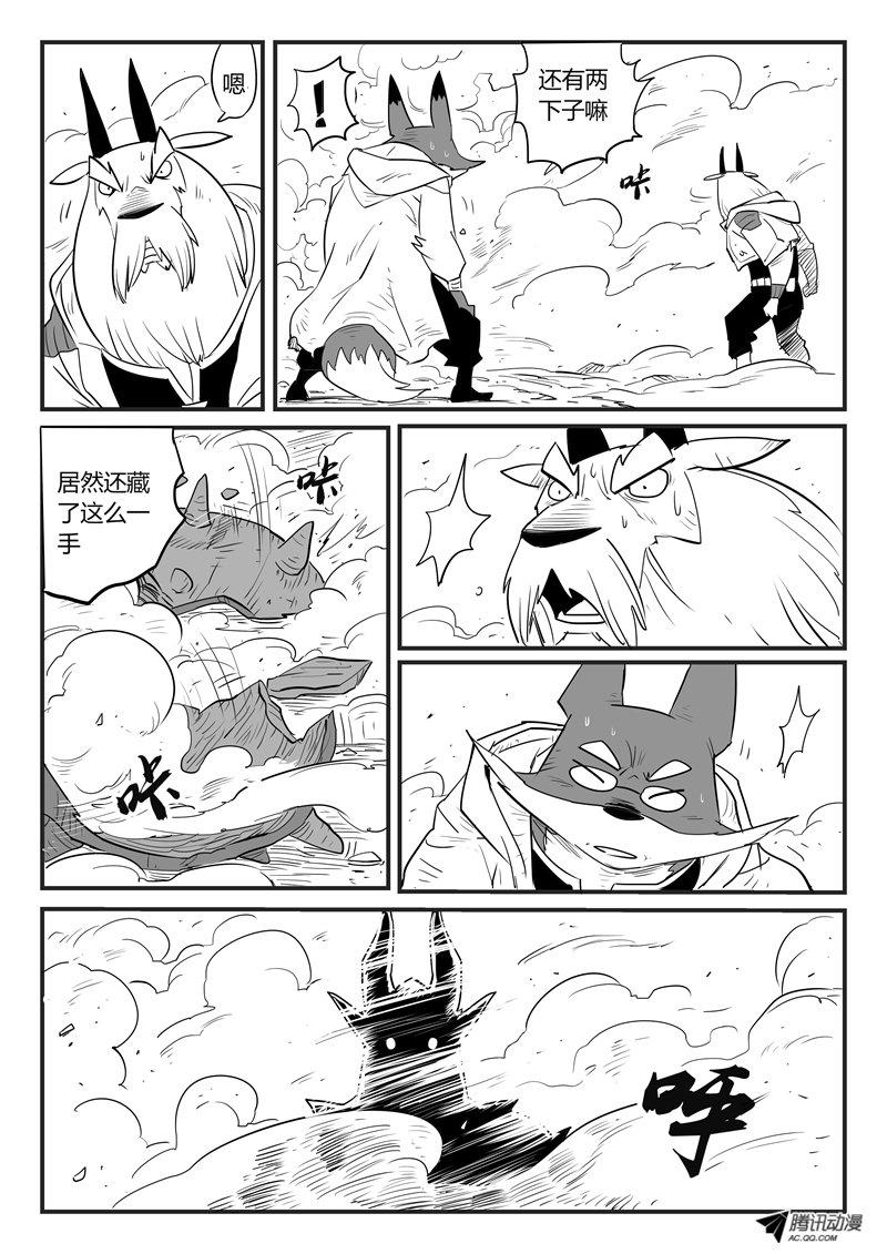 《影子猫》漫画 043话