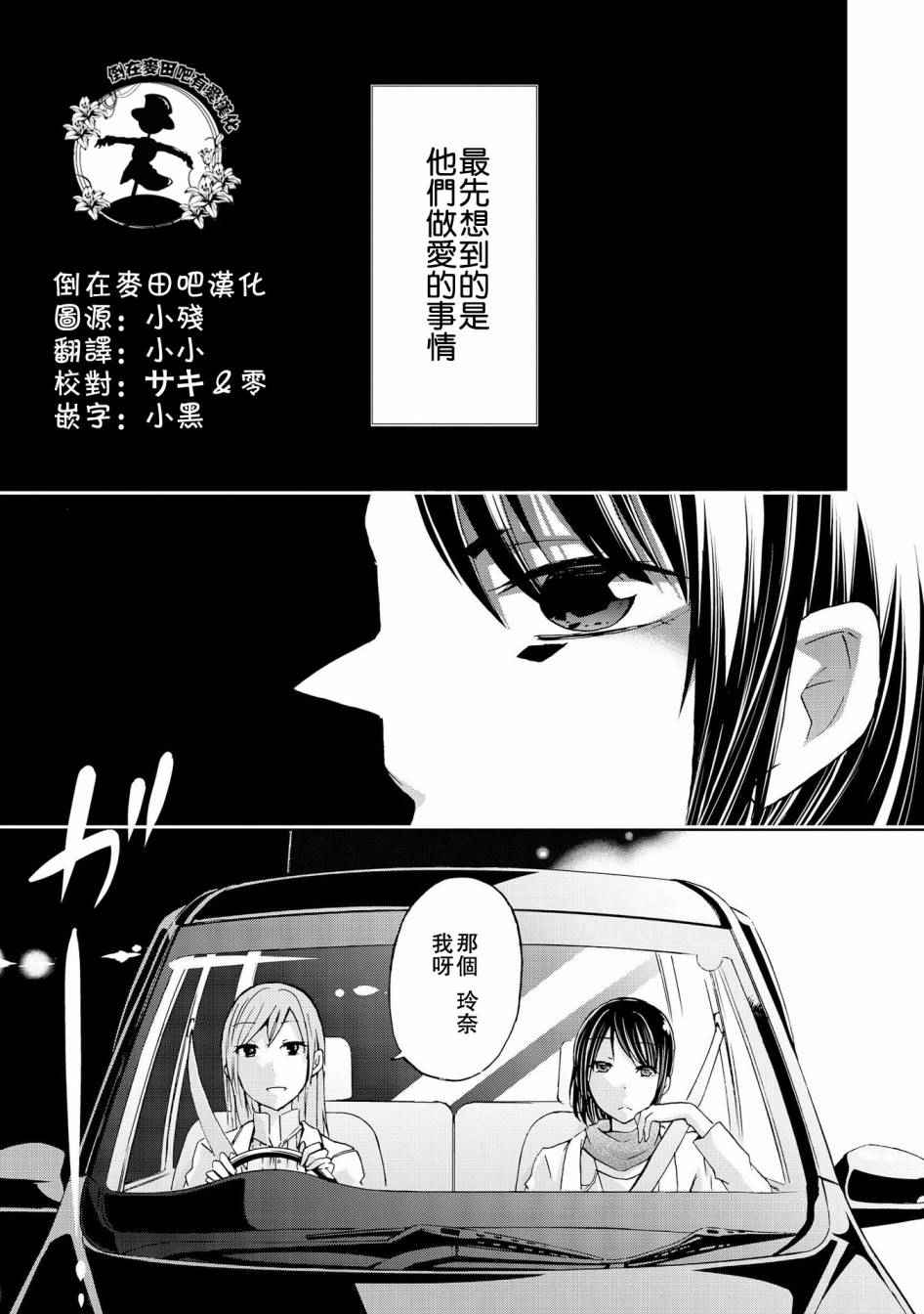 《卑劣至极的少女》漫画 短篇