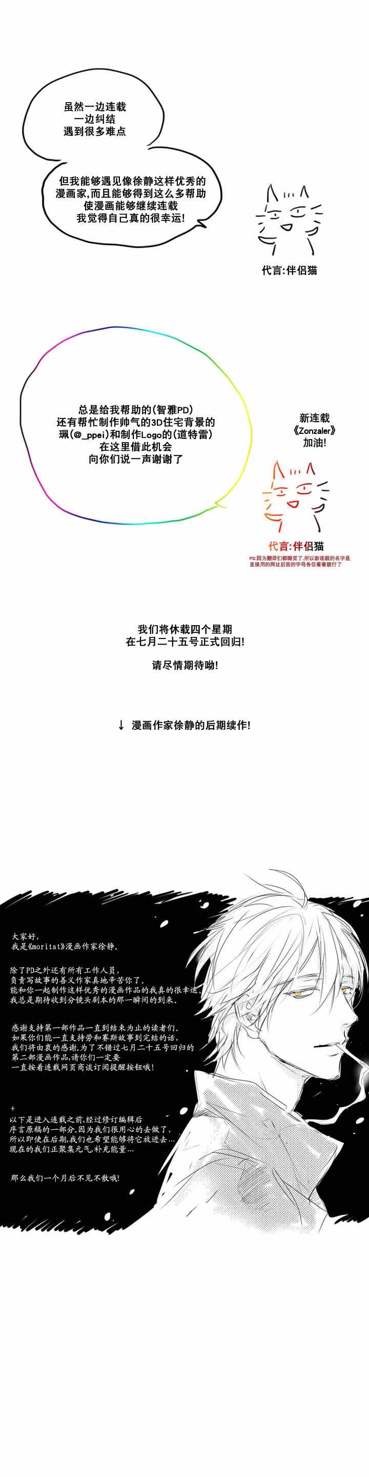 《Moritat》漫画 032.5话