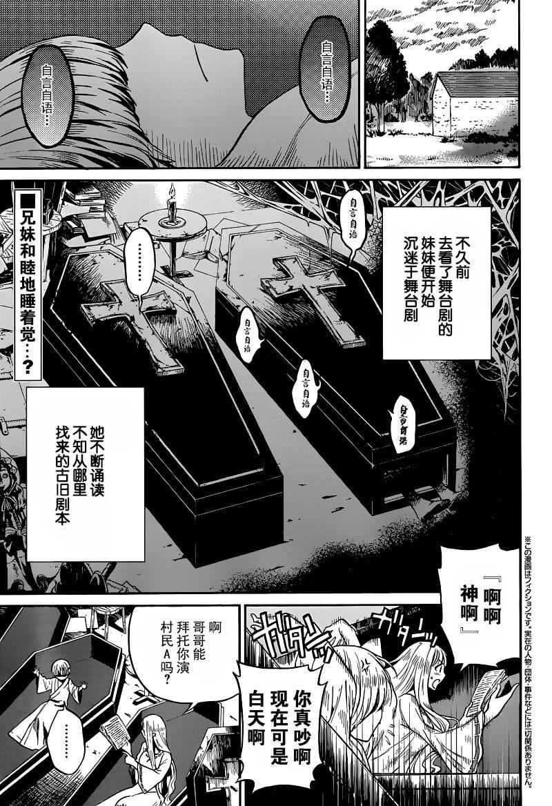 《奥兹与艾尔莎》漫画 003话