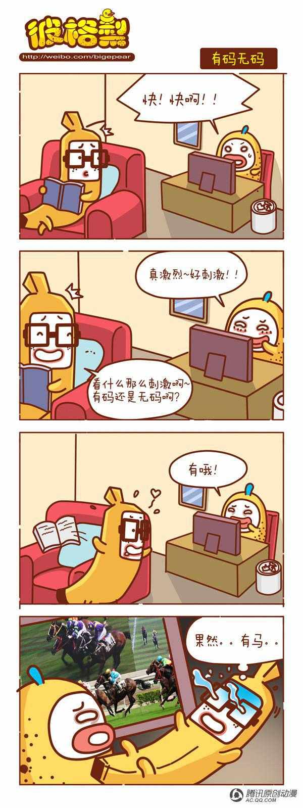 《彼格梨》漫画 193话