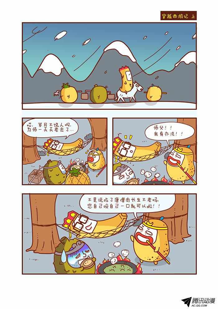 《彼格梨》漫画 329话