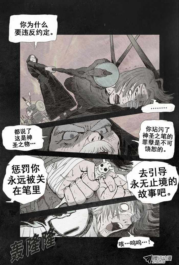 《复仇之笔》漫画 001话