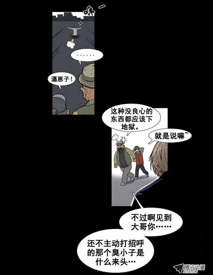 《复仇之笔》漫画 003话